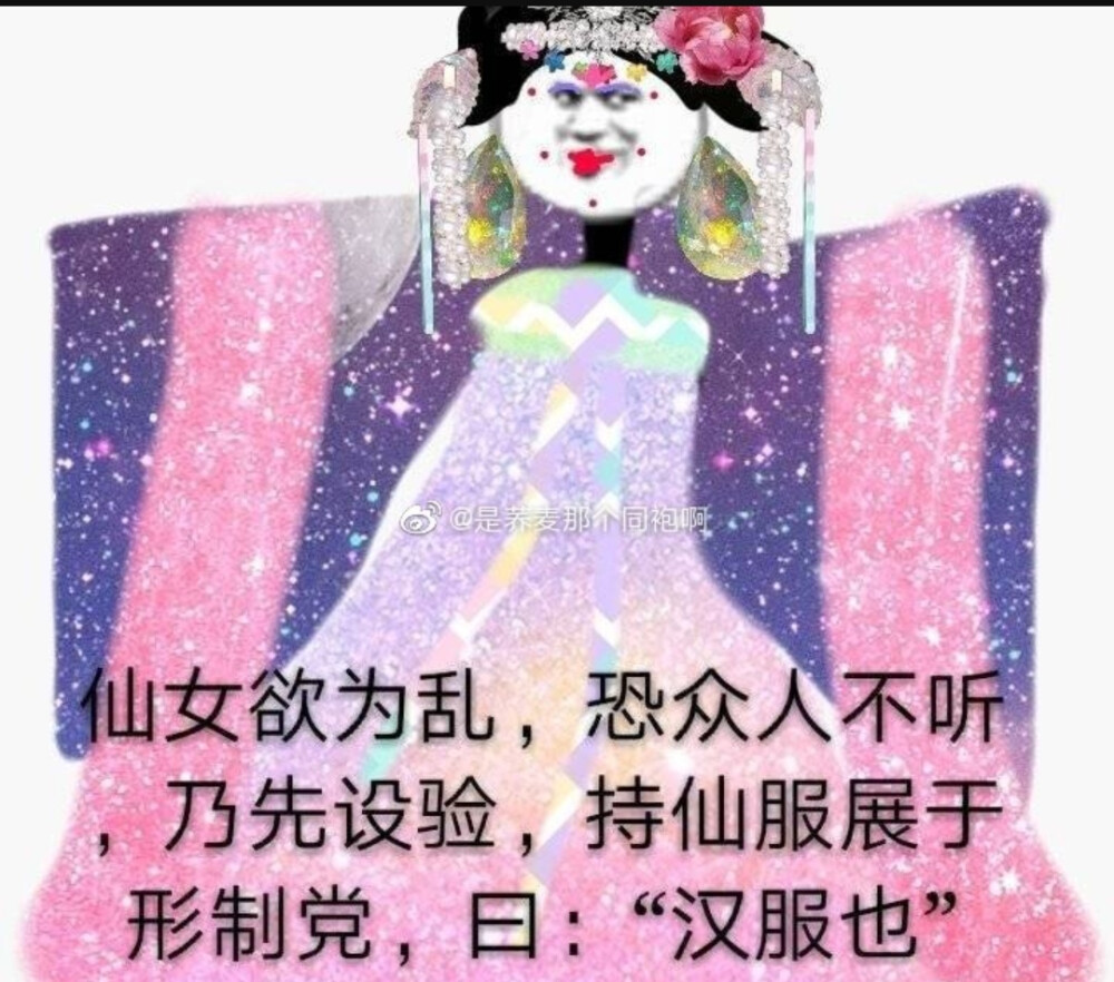 汉服表情包