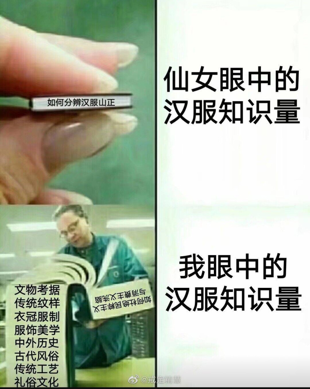 汉服表情包