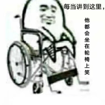 轮椅