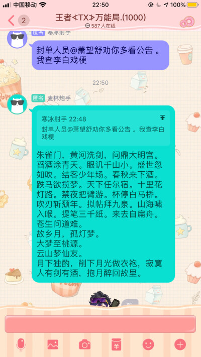 李白戏梗