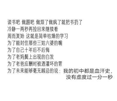 初三党加油！高三党加油!
小可爱要加油，大可爱也要加油!