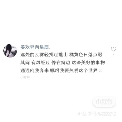 那个他还在吗，你还好吗？✍