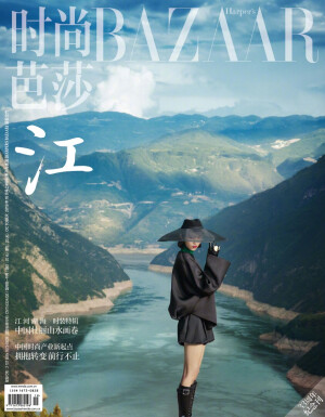 时尚芭莎33周年纪念刊（10上/19）