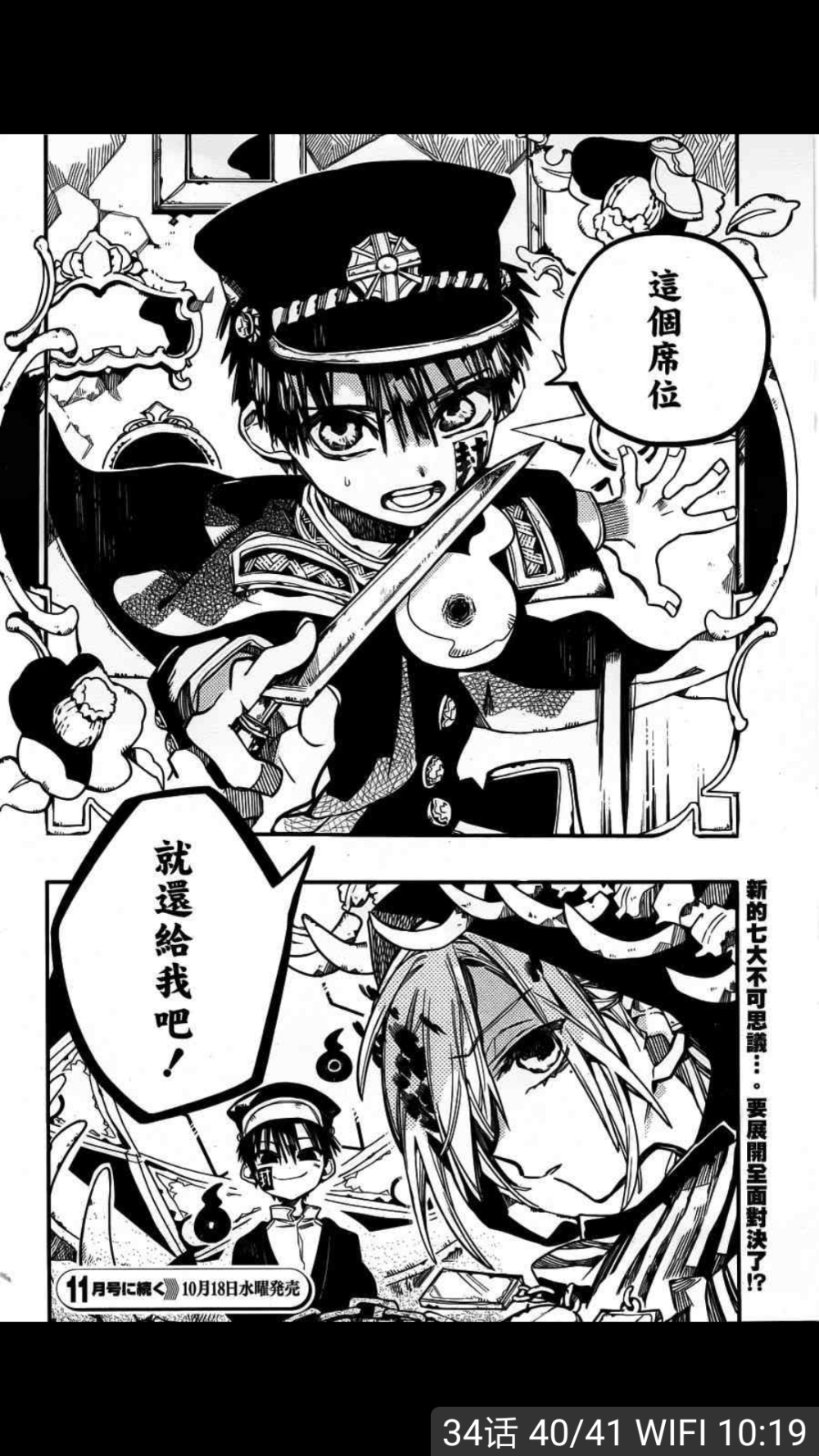 地缚少年花子君动漫之家截图侵权即删