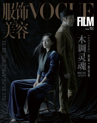 杨幂&雷佳音Vogue film(秋冬/19)