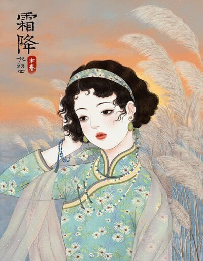 来自杭州的插画师末春，其作品多以女性角色为主，一个个民国风情的女郎，身穿旗袍，面部红润饱满，一头复古波纹发型，凤眼细眉，红唇一抹，顾盼生辉，气质脱俗，让人移不开视线。