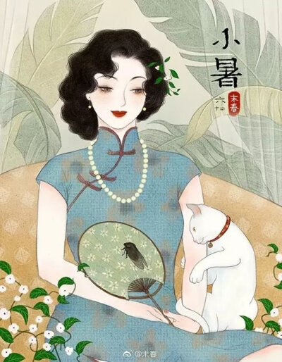 来自杭州的插画师末春，其作品多以女性角色为主，一个个民国风情的女郎，身穿旗袍，面部红润饱满，一头复古波纹发型，凤眼细眉，红唇一抹，顾盼生辉，气质脱俗，让人移不开视线。