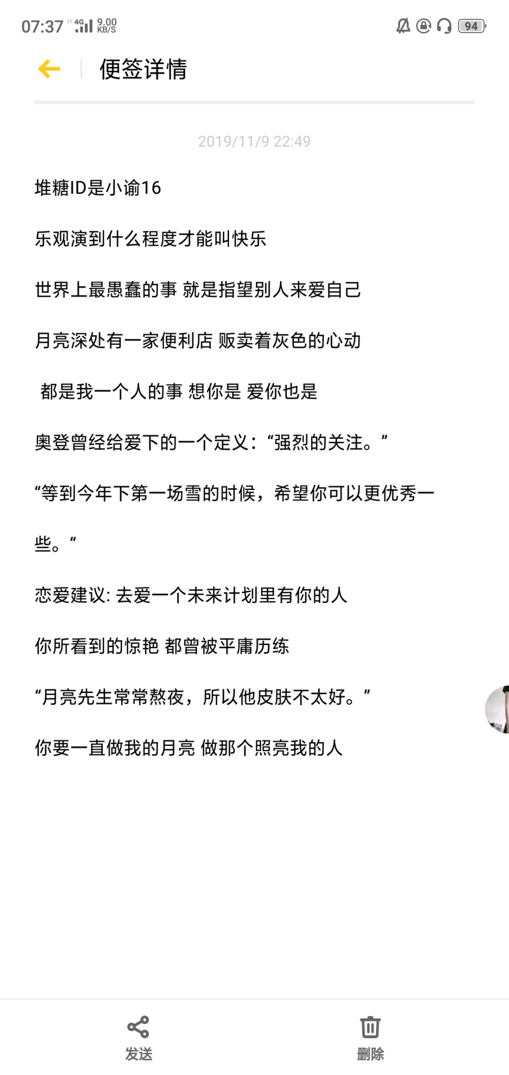 是小谕/句源网络