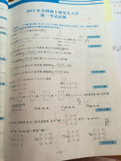 有史以来数学最高分！