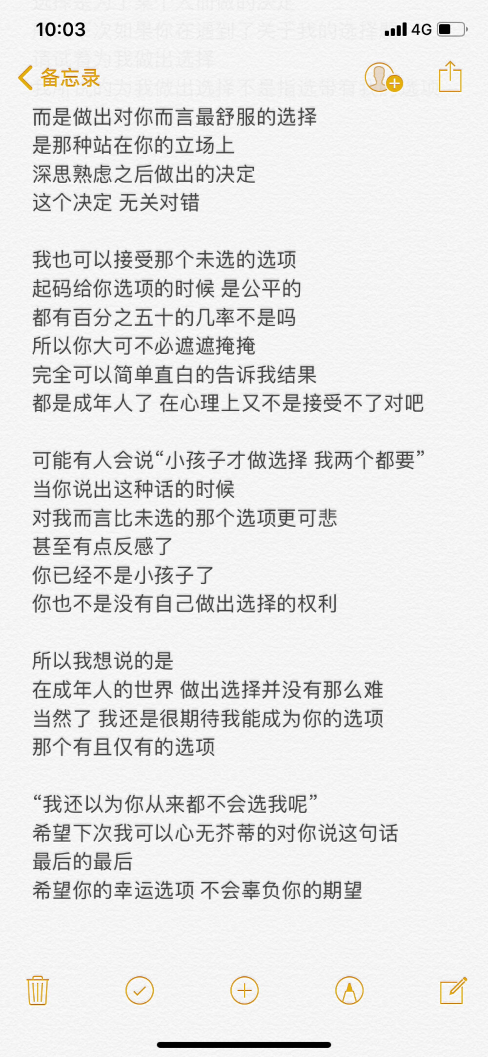 被人喜欢没什么大不了的
被坚定的选择才是最了不起的