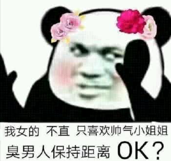 表情包 小姐姐