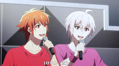 IDOLiSH7 Vibrato NATSU☆しようぜ！后篇