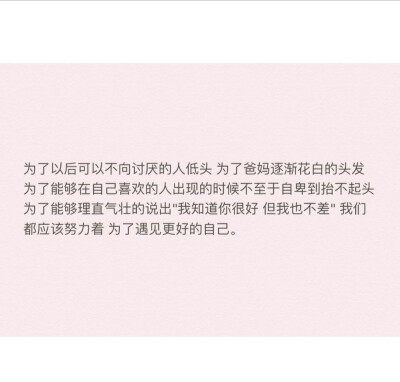 励志走一波。寻图不易 拿图扣一。侵删