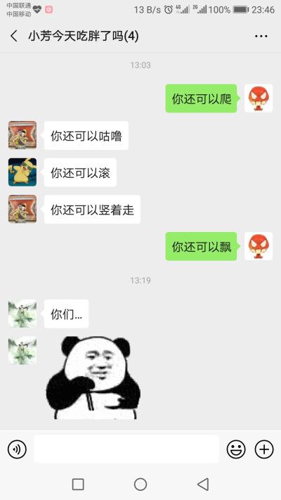 小芳，爸爸们是爱你的