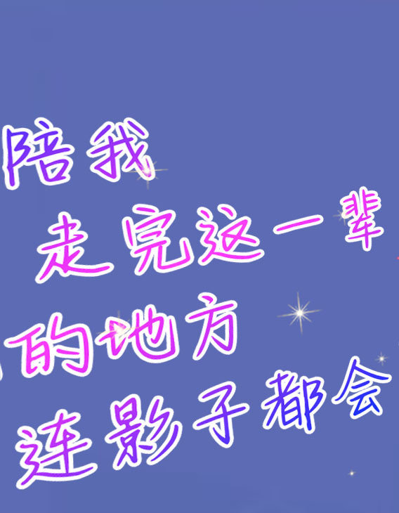 啊哇哇，真阔爱，i了i了.