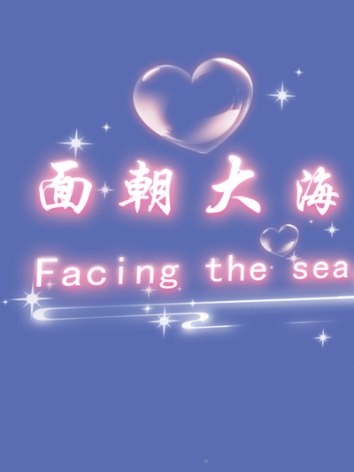 啊哇哇，真阔爱，i了i了.