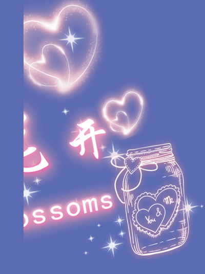 啊哇哇，真阔爱，i了i了.