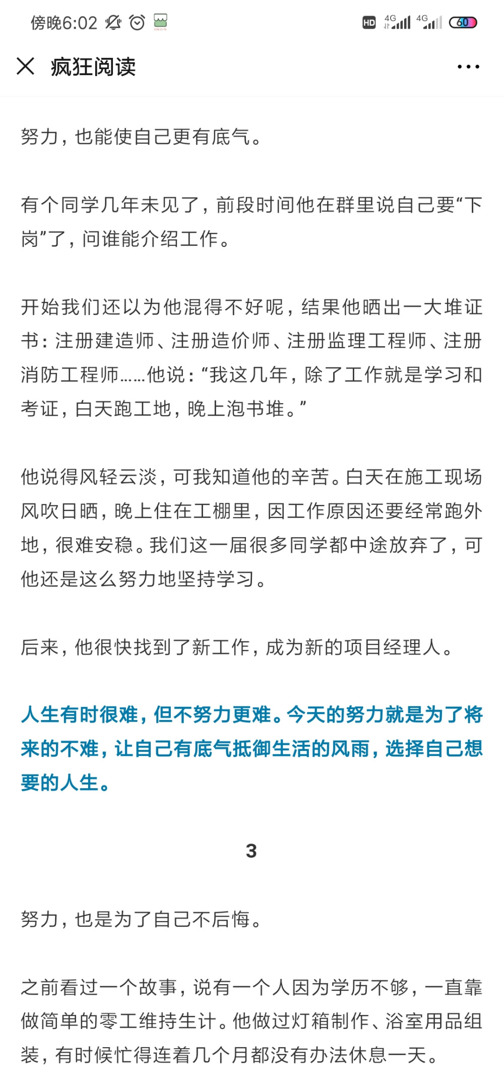 今天的努力是为了以后的简单