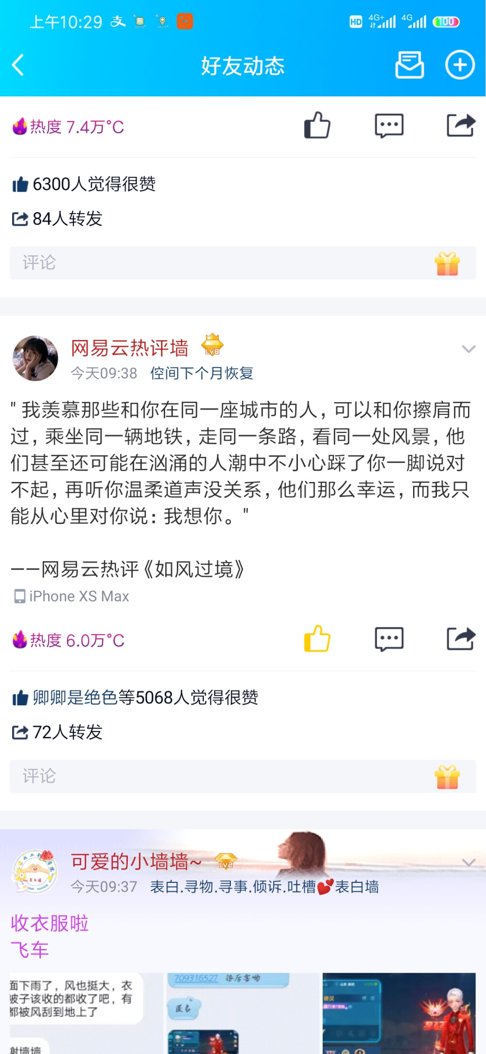 我还是喜欢着你，却亏欠着他