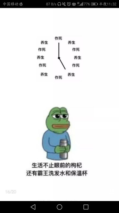 表情包