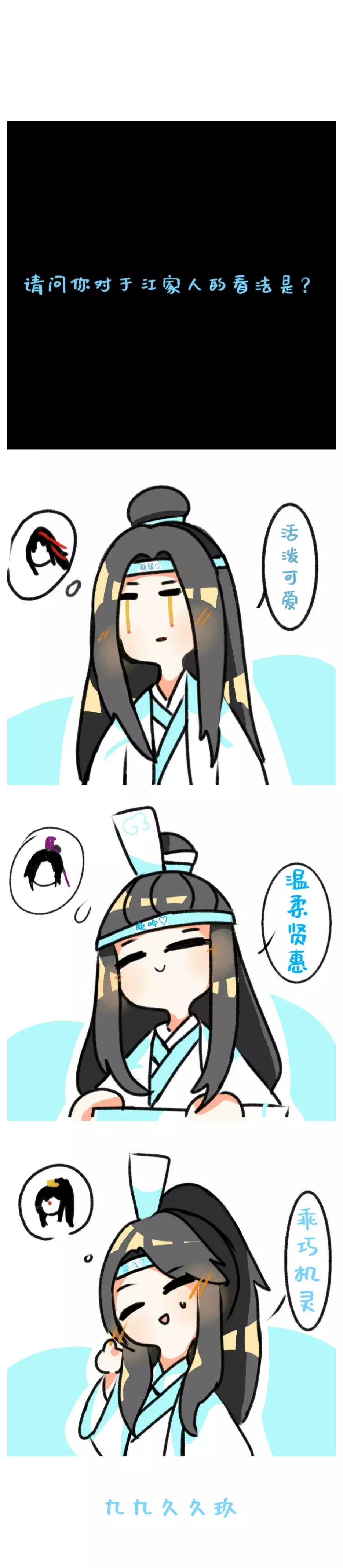 魔道祖师表情包 敲高滤镜