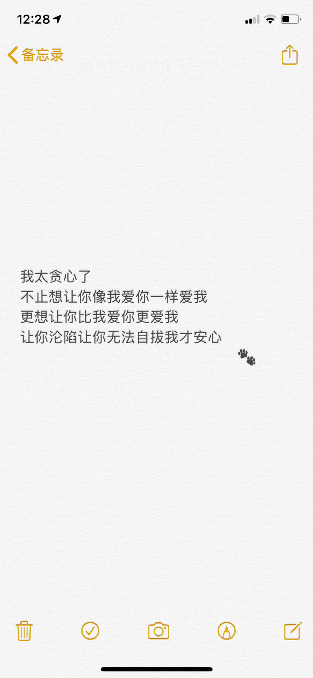 期望你爱我就已经是我贪心了。
来自抖音@山君不离.