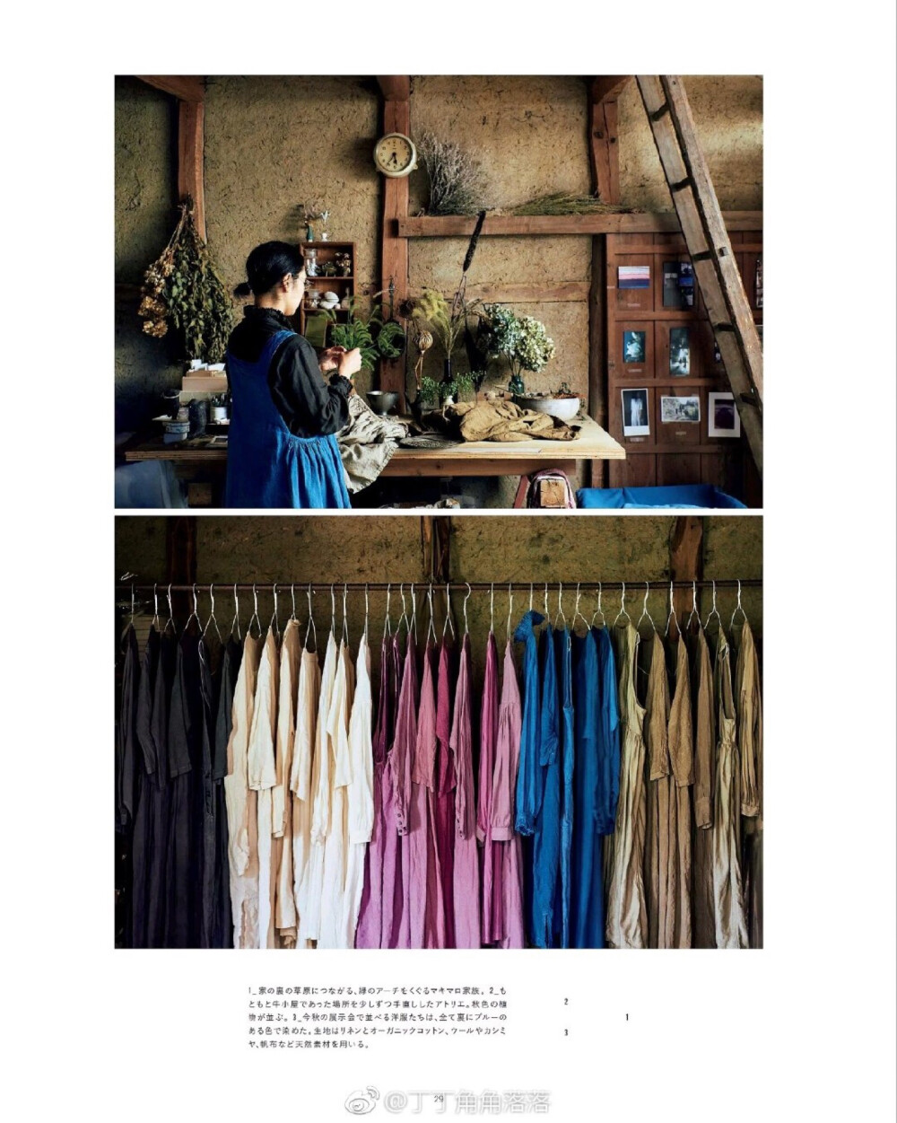 布と衣
SENSE OF CLOTH
#nice things.#
2018年11月号
#本期特别好看，9张图太少了，18张才刚好# ​