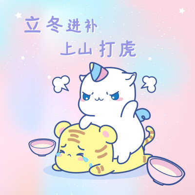 鼠星星立冬头像