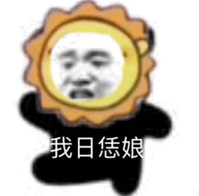 表情包