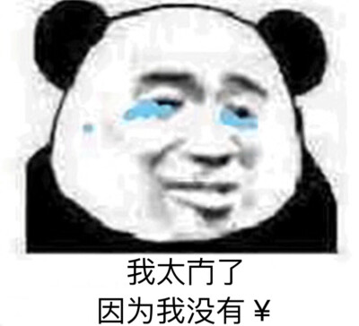 表情包