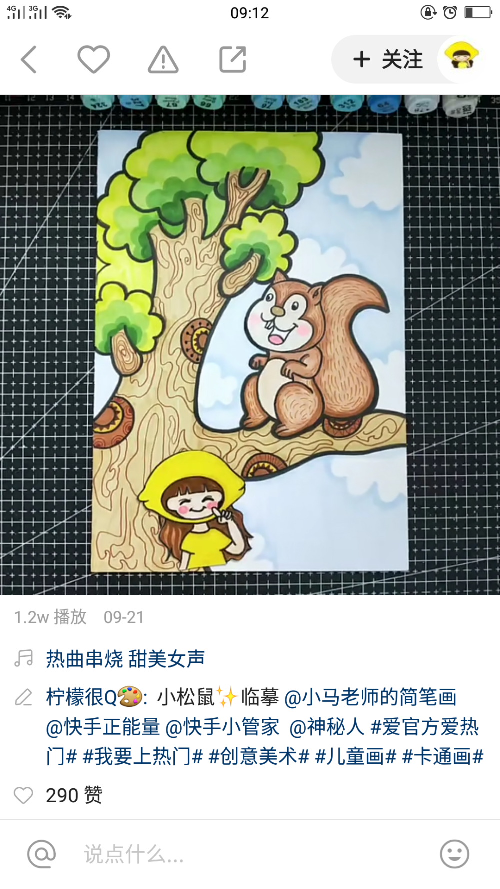 儿童画截图