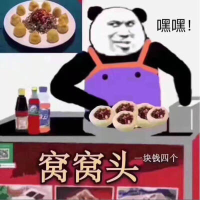 表情包