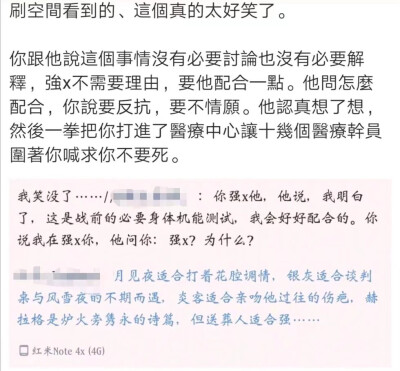 *如何和舟男干员谈恋爱（送葬人：送葬人表示很迷惑.jpg）