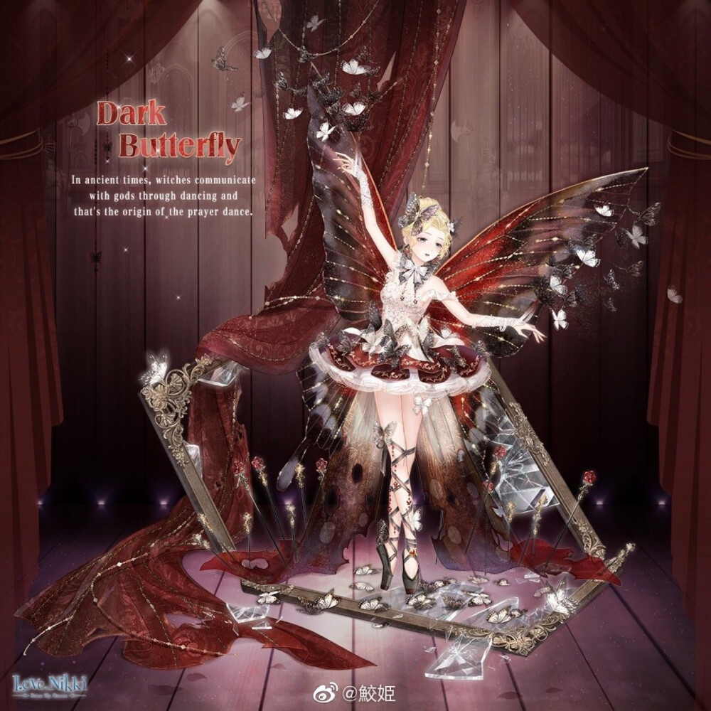 奇迹暖暖美服新套装
「暗夜蝴蝶」