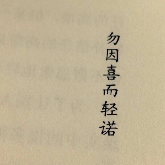 “好喜欢赫本那句哦，可是月亮奔我而来的话，那还算什么月亮。
我不要。我要让它永远清冷皎洁，永远都在天穹高悬。我会变得足够好，直到能触碰它。 ”
———士多啤梨味的 ​​​