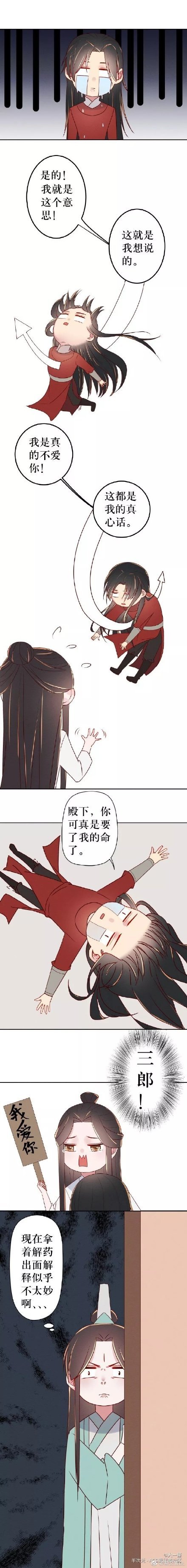 天官赐福