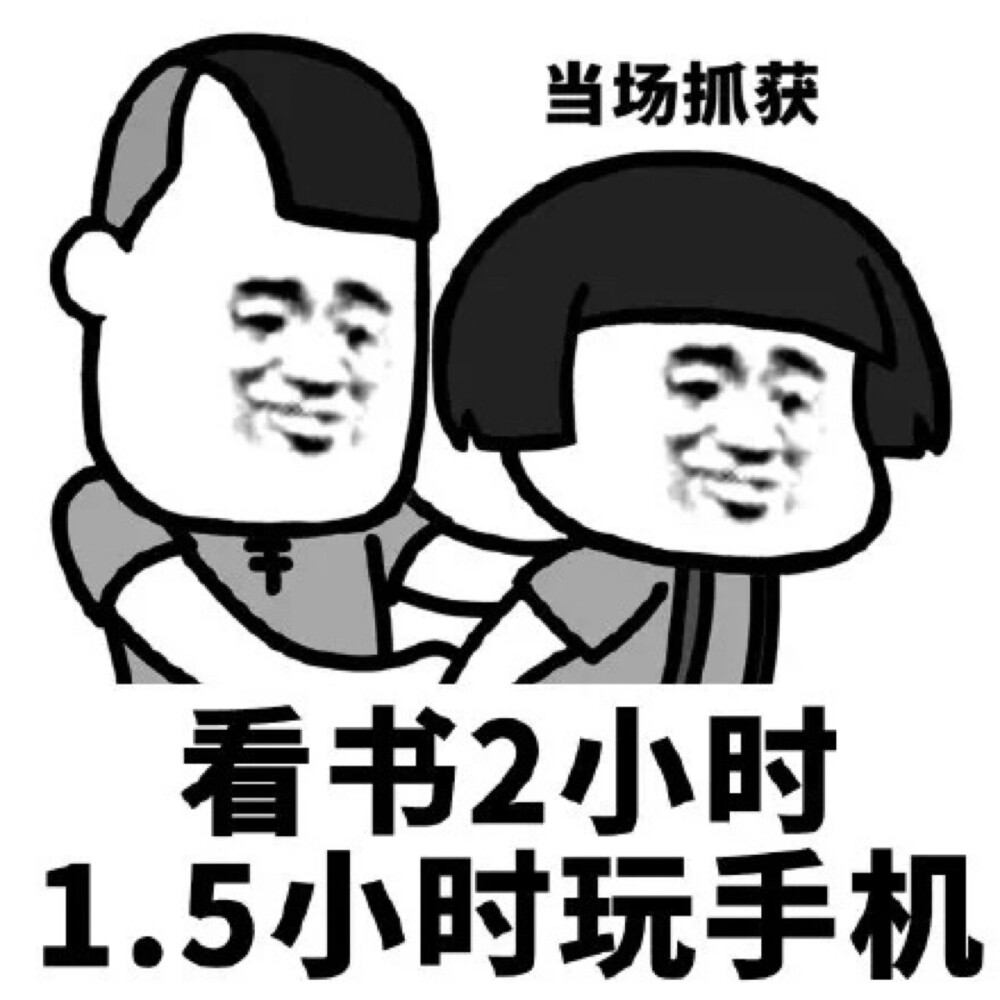 多读书