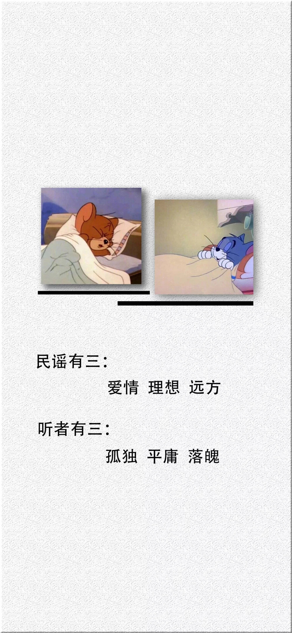 汤姆杰瑞哈哈哈