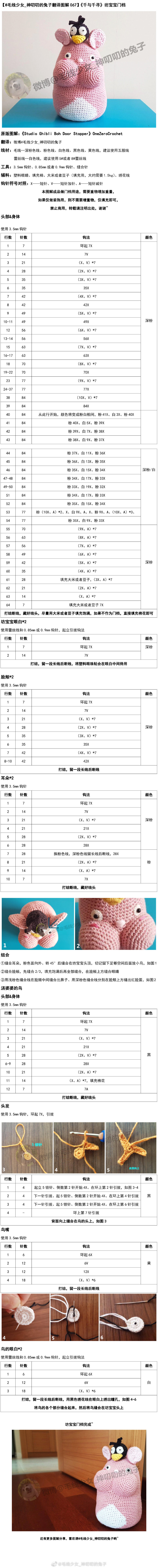 千与千寻之坊宝宝门档1/1