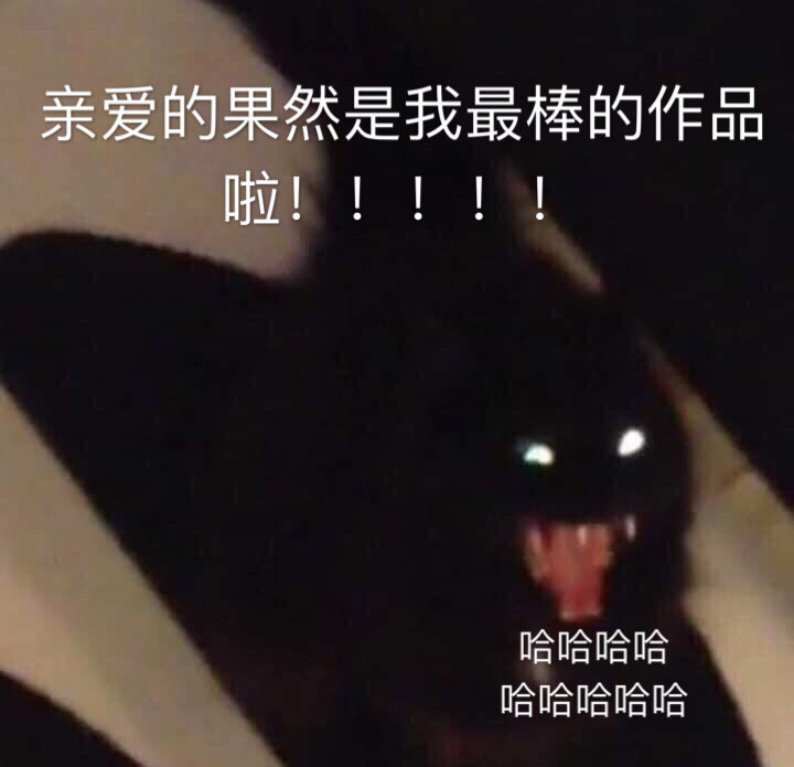 他人即地狱 