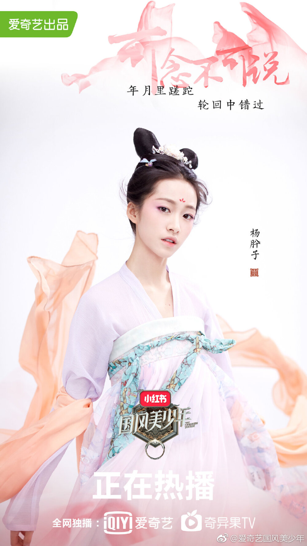 杨肸子