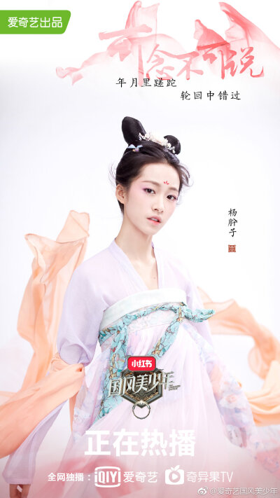 杨肸子