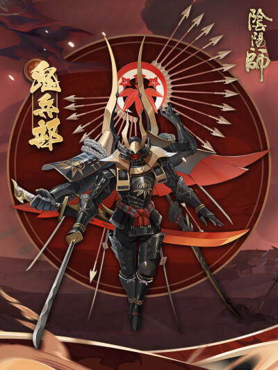 阴阳师 鬼兵部