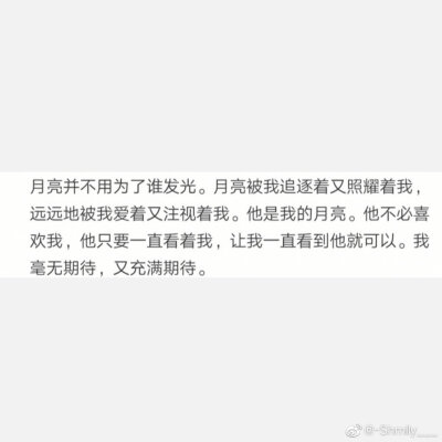 你是我的月亮