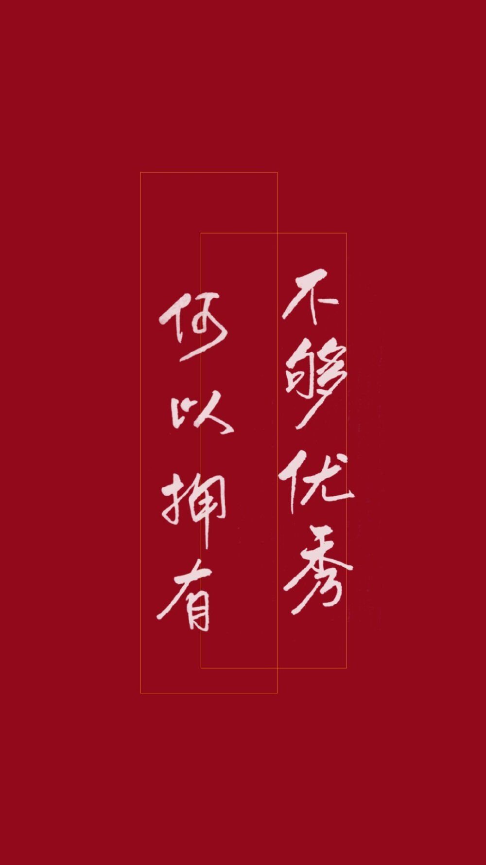 字字句句