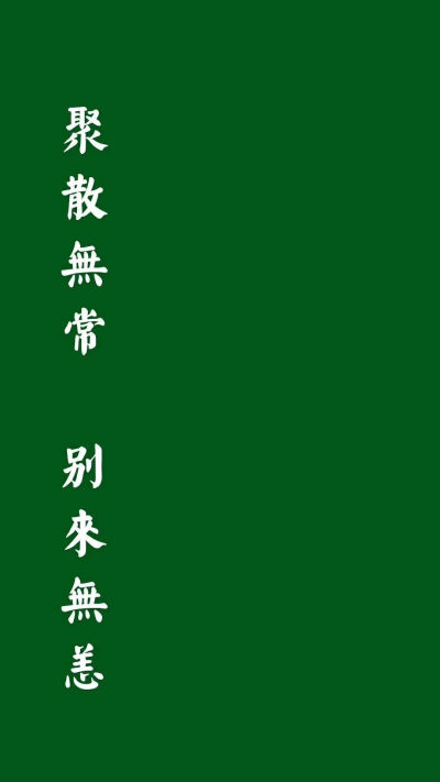 字字句句