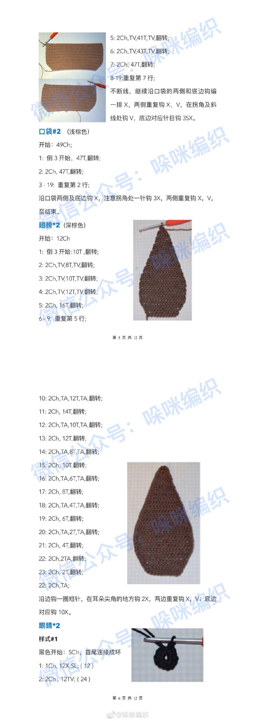 猫头鹰壁挂置物袋3/6