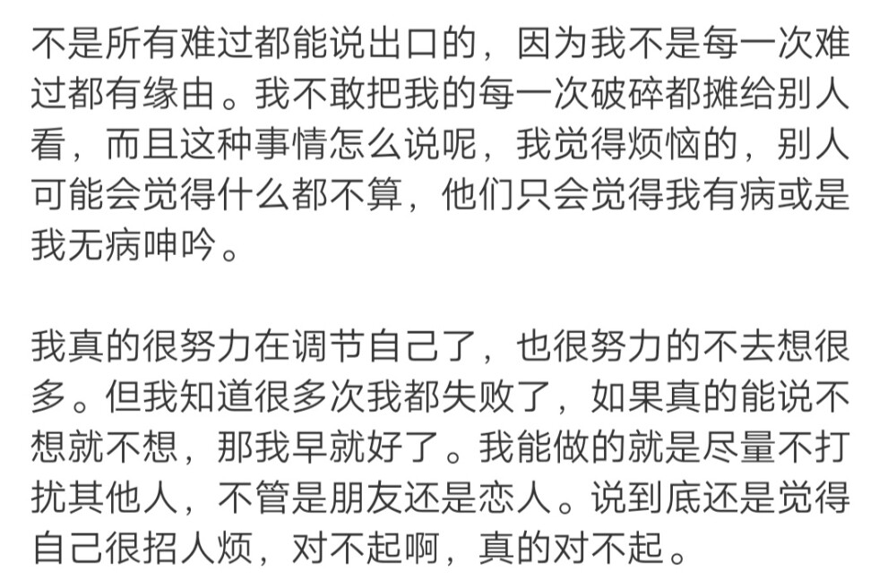 长大最难的一点是保持热情，希望你能永远有新鲜感，对这个世界永远充满好奇心。 ​​​
/難自渡