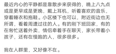 长大最难的一点是保持热情，希望你能永远有新鲜感，对这个世界永远充满好奇心。 ​​​
/難自渡