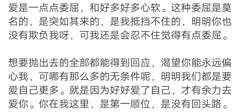 长大最难的一点是保持热情，希望你能永远有新鲜感，对这个世界永远充满好奇心。 ​​​
/難自渡